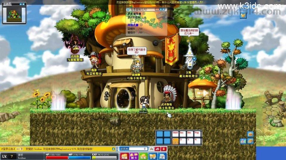 经典怀旧冒险端游【冒险岛079修仙版】最新整理Win系服务端+PC客户端+详细搭建教程  第5张