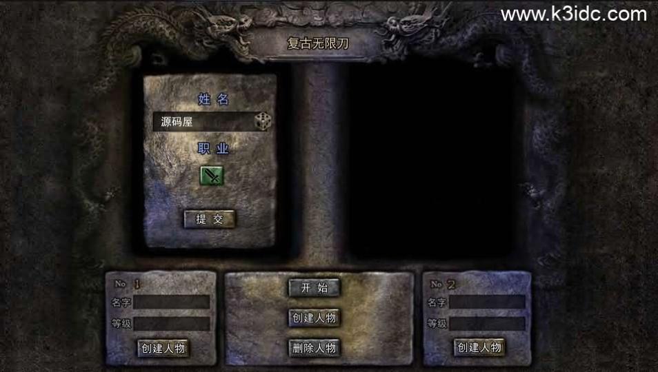 白日门传奇手游【复古无限刀跨服完整版】最新整理Win系服务端+管理后台+GM授权后台+安卓+详细搭建教程  第2张