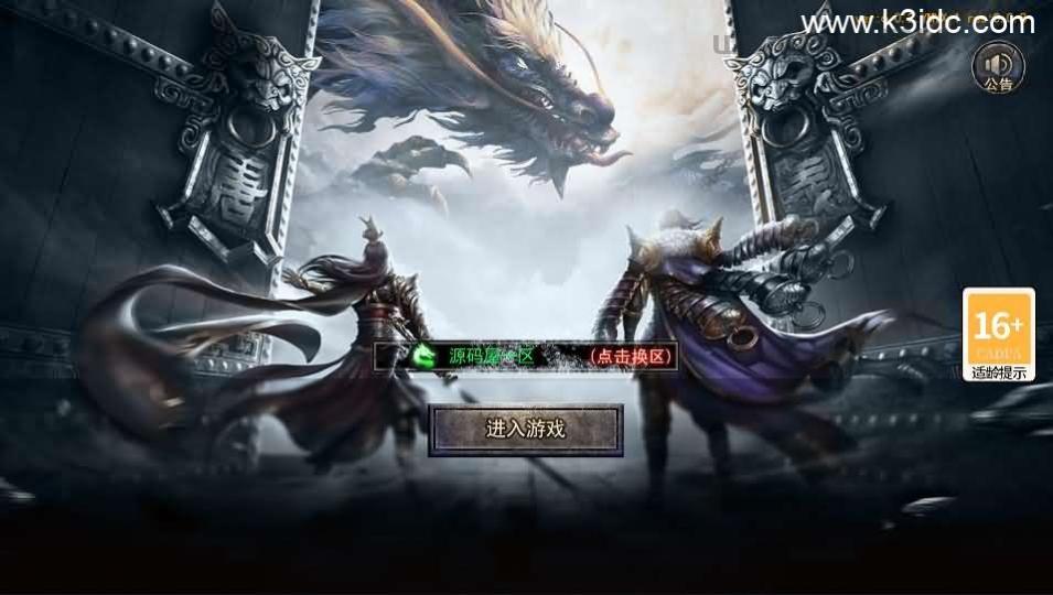 白日门传奇手游【复古无限刀跨服完整版】最新整理Win系服务端+管理后台+GM授权后台+安卓+详细搭建教程  第1张