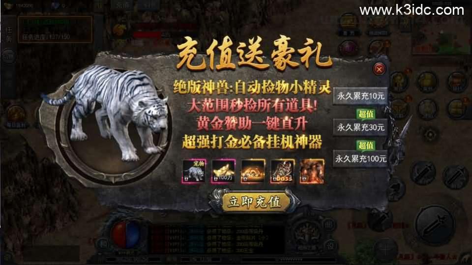 白日门传奇手游【复古无限刀跨服完整版】最新整理Win系服务端+管理后台+GM授权后台+安卓+详细搭建教程  第4张