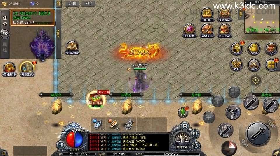 白日门传奇手游【复古无限刀跨服完整版】最新整理Win系服务端+管理后台+GM授权后台+安卓+详细搭建教程  第6张