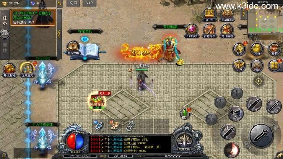 白日门传奇手游【复古无限刀跨服完整版】最新整理Win系服务端+管理后台+GM授权后台+安卓+详细搭建教程  第9张