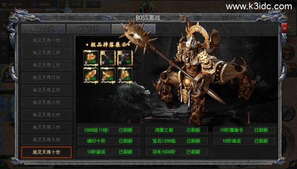 白日门传奇手游【复古无限刀跨服完整版】最新整理Win系服务端+管理后台+GM授权后台+安卓+详细搭建教程  第12张