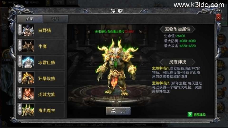 白日门传奇手游【复古无限刀跨服完整版】最新整理Win系服务端+管理后台+GM授权后台+安卓+详细搭建教程  第16张