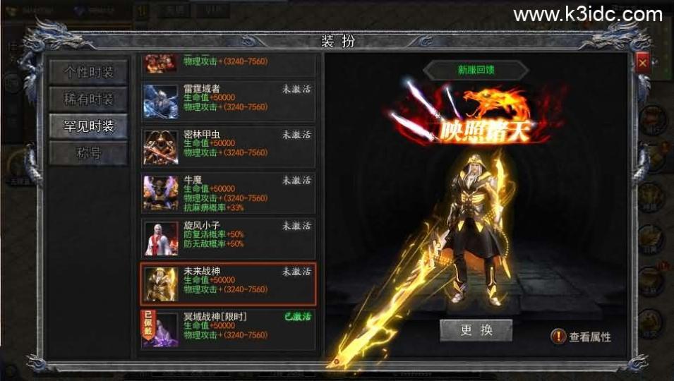 白日门传奇手游【复古无限刀跨服完整版】最新整理Win系服务端+管理后台+GM授权后台+安卓+详细搭建教程  第18张