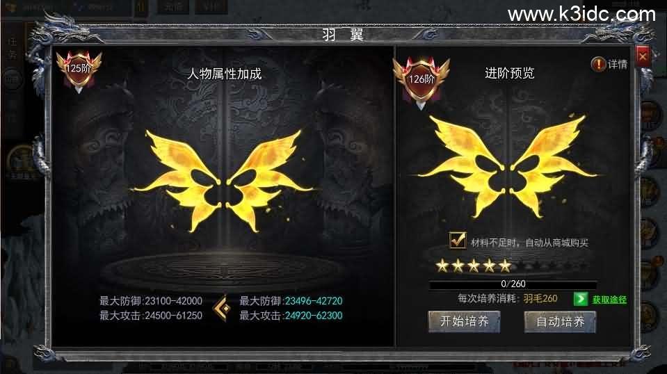 白日门传奇手游【复古无限刀跨服完整版】最新整理Win系服务端+管理后台+GM授权后台+安卓+详细搭建教程  第17张