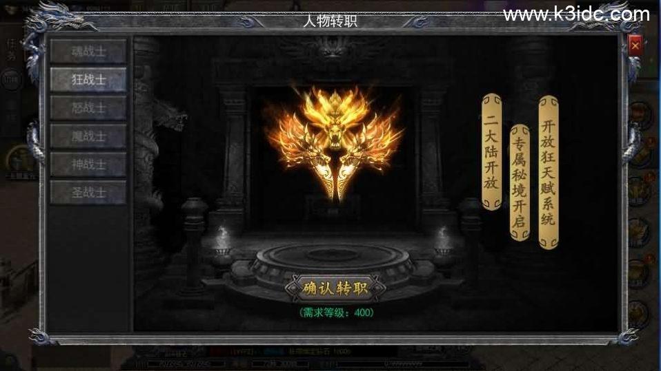 白日门传奇手游【复古无限刀跨服完整版】最新整理Win系服务端+管理后台+GM授权后台+安卓+详细搭建教程  第19张