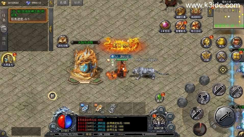 白日门传奇手游【复古无限刀跨服完整版】最新整理Win系服务端+管理后台+GM授权后台+安卓+详细搭建教程  第20张