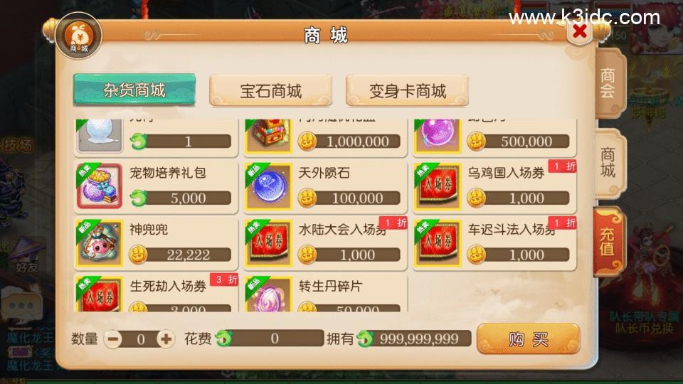MT3换皮梦幻【定制梦十一】最新整理Linux手工服务端+安卓苹果双端+GM后台+详细搭建教程+全套源码  第3张