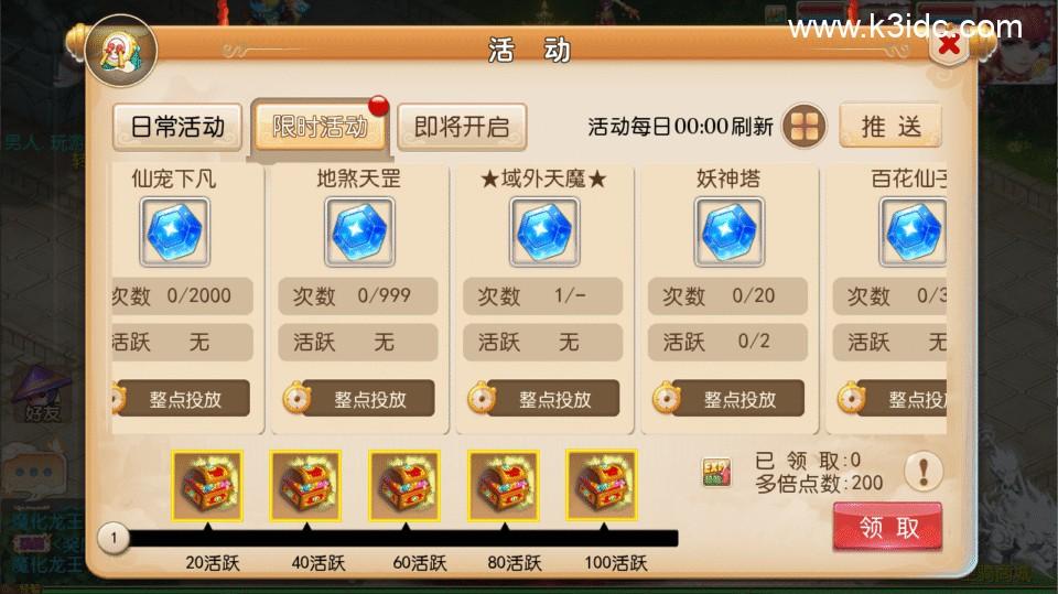 MT3换皮梦幻【定制梦十一】最新整理Linux手工服务端+安卓苹果双端+GM后台+详细搭建教程+全套源码  第7张