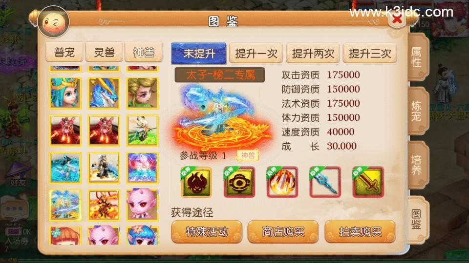 MT3换皮梦幻【定制梦十一】最新整理Linux手工服务端+安卓苹果双端+GM后台+详细搭建教程+全套源码  第10张