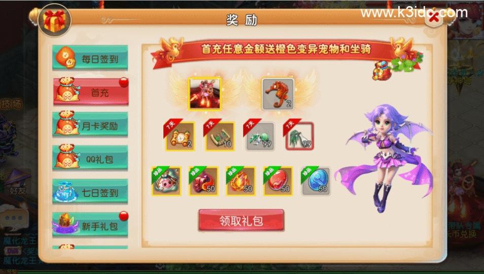 MT3换皮梦幻【定制梦十一】最新整理Linux手工服务端+安卓苹果双端+GM后台+详细搭建教程+全套源码  第9张