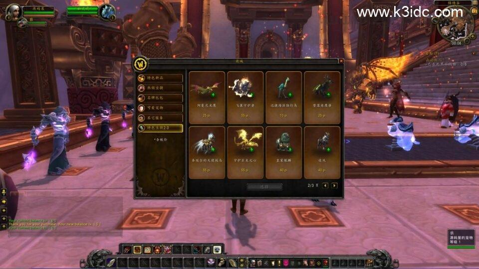 典藏怀旧端游【魔兽世界548安心魔兽WOW90特色变身传奇宝石随机附魔微变端】最新整理Win系服务端+登录器+补丁+GM指令教程+详细搭建教程  第10张
