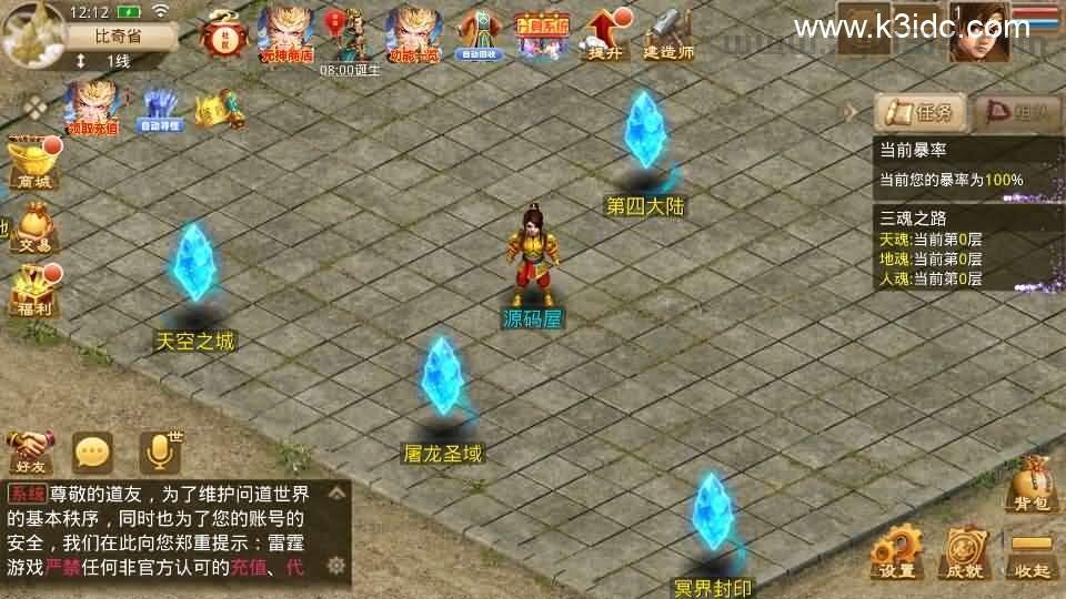 经典回合手游【某道-六道魂环】最新整理Win手工服务端+安卓+充值后台+详细搭建教程  第3张