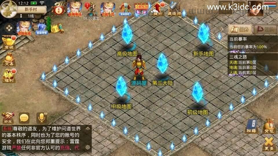经典回合手游【某道-六道魂环】最新整理Win手工服务端+安卓+充值后台+详细搭建教程  第2张