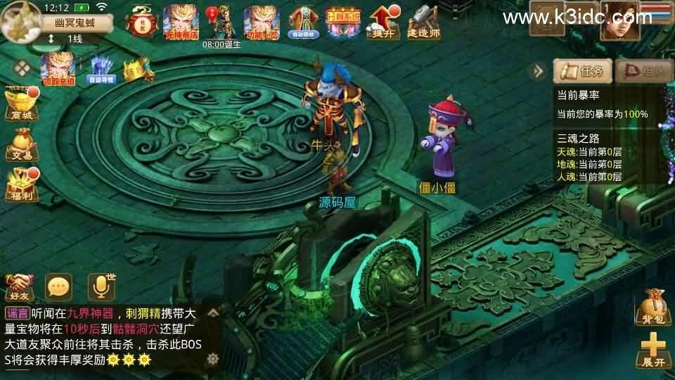 经典回合手游【某道-六道魂环】最新整理Win手工服务端+安卓+充值后台+详细搭建教程  第4张