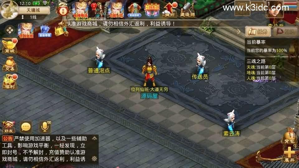经典回合手游【某道-六道魂环】最新整理Win手工服务端+安卓+充值后台+详细搭建教程  第1张