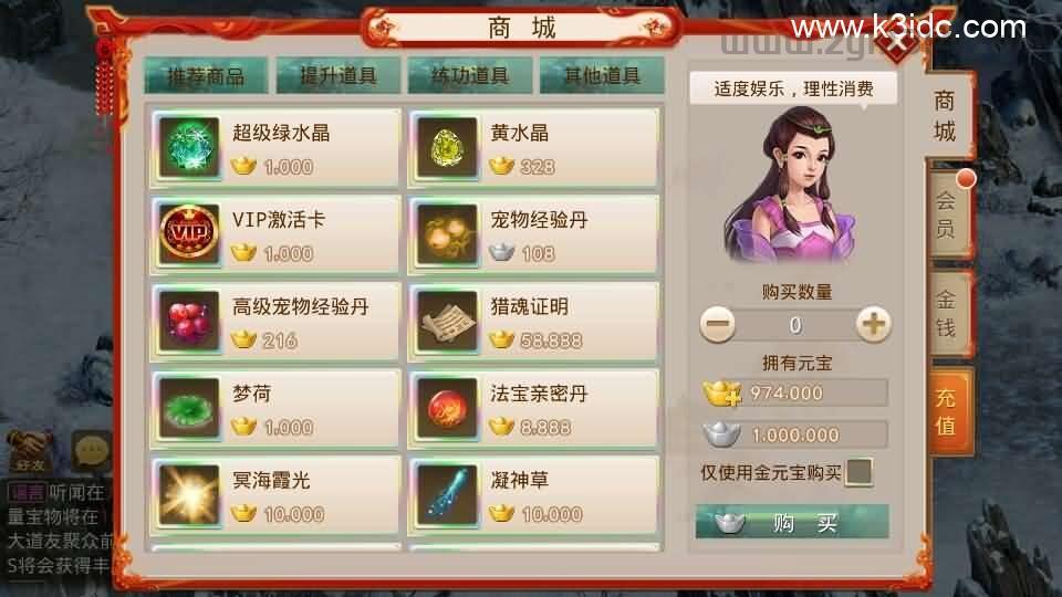 经典回合手游【某道-六道魂环】最新整理Win手工服务端+安卓+充值后台+详细搭建教程  第5张