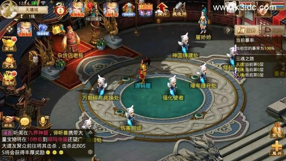 经典回合手游【某道-六道魂环】最新整理Win手工服务端+安卓+充值后台+详细搭建教程  第8张