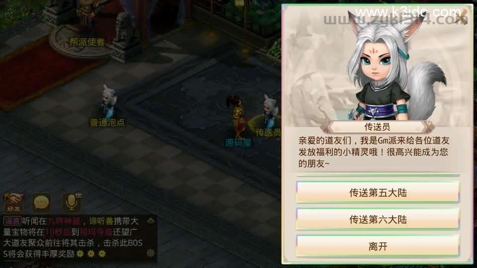经典回合手游【某道-六道魂环】最新整理Win手工服务端+安卓+充值后台+详细搭建教程  第6张