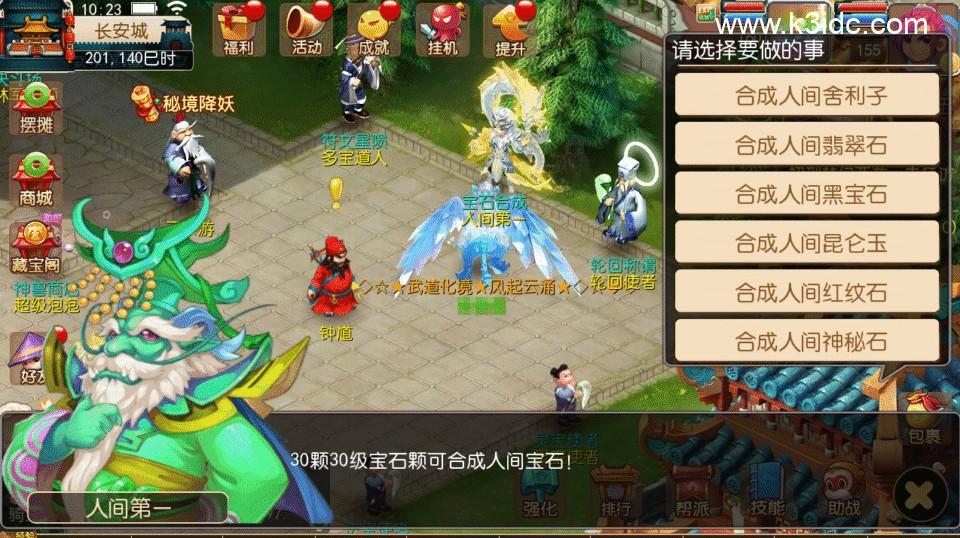 MT3换皮梦幻【武神西游】最新整理Linux手工服务端+安卓苹果双端+GM后台+详细搭建教程+全套源码  MT3 梦幻 回合 第5张