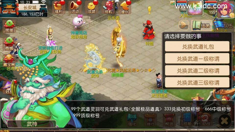 MT3换皮梦幻【武神西游】最新整理Linux手工服务端+安卓苹果双端+GM后台+详细搭建教程+全套源码  MT3 梦幻 回合 第4张