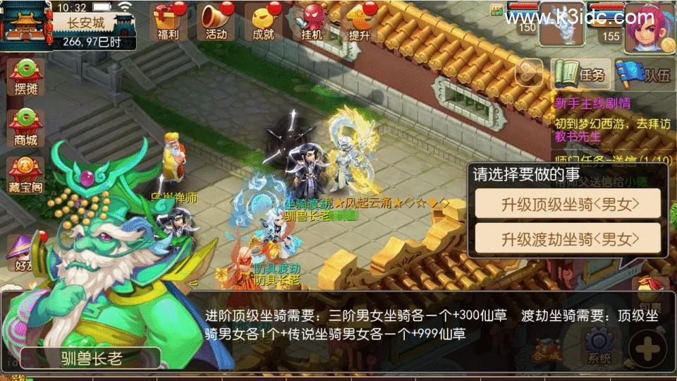 MT3换皮梦幻【武神西游】最新整理Linux手工服务端+安卓苹果双端+GM后台+详细搭建教程+全套源码  MT3 梦幻 回合 第6张