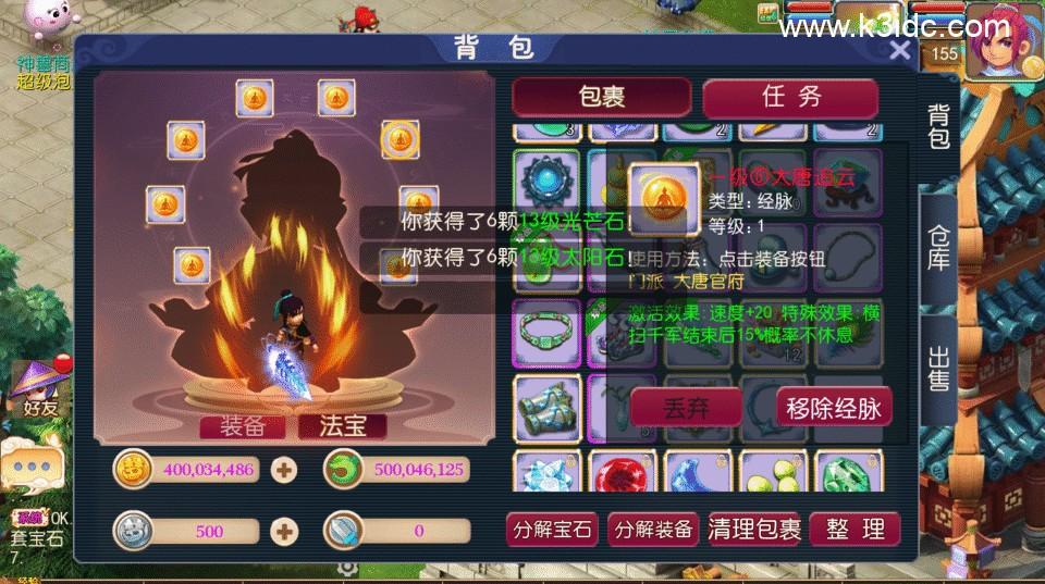 MT3换皮梦幻【武神西游】最新整理Linux手工服务端+安卓苹果双端+GM后台+详细搭建教程+全套源码  MT3 梦幻 回合 第8张