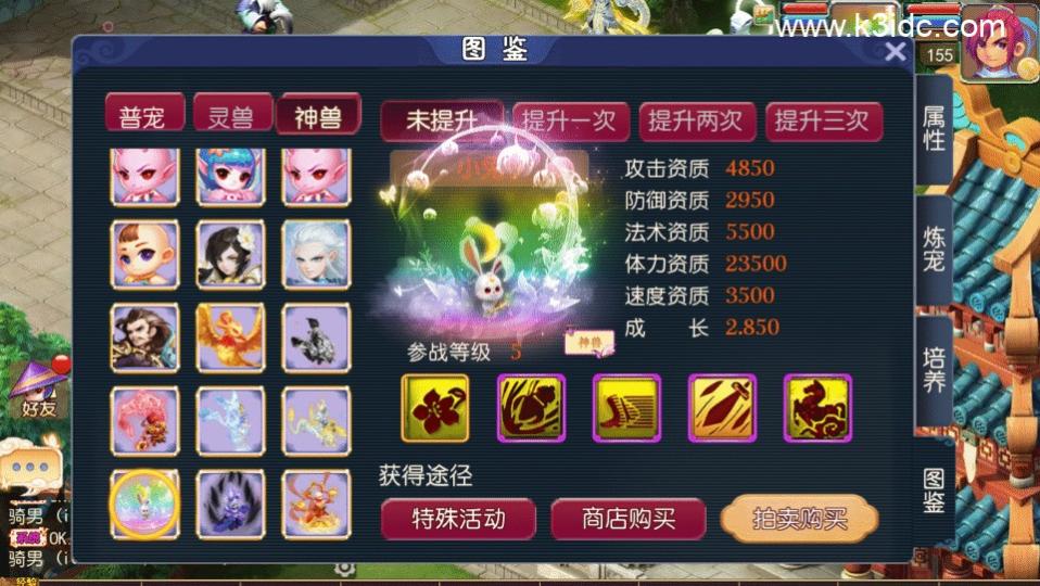 MT3换皮梦幻【武神西游】最新整理Linux手工服务端+安卓苹果双端+GM后台+详细搭建教程+全套源码  MT3 梦幻 回合 第10张