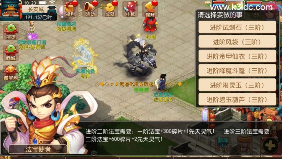 MT3换皮梦幻【武神西游】最新整理Linux手工服务端+安卓苹果双端+GM后台+详细搭建教程+全套源码  MT3 梦幻 回合 第13张