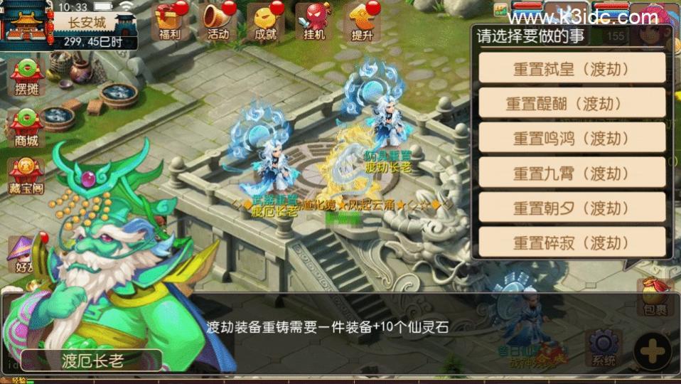 MT3换皮梦幻【武神西游】最新整理Linux手工服务端+安卓苹果双端+GM后台+详细搭建教程+全套源码  MT3 梦幻 回合 第12张