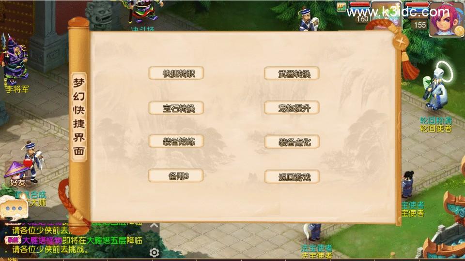 MT3换皮梦幻【武神西游】最新整理Linux手工服务端+安卓苹果双端+GM后台+详细搭建教程+全套源码  MT3 梦幻 回合 第16张