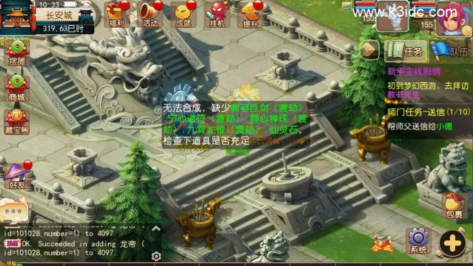 MT3换皮梦幻【武神西游】最新整理Linux手工服务端+安卓苹果双端+GM后台+详细搭建教程+全套源码  MT3 梦幻 回合 第15张