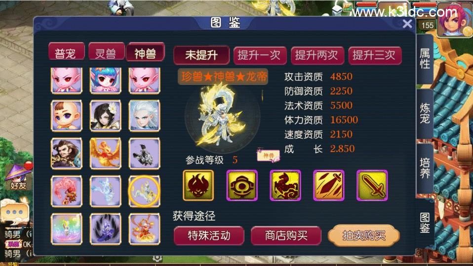 MT3换皮梦幻【武神西游】最新整理Linux手工服务端+安卓苹果双端+GM后台+详细搭建教程+全套源码  MT3 梦幻 回合 第18张
