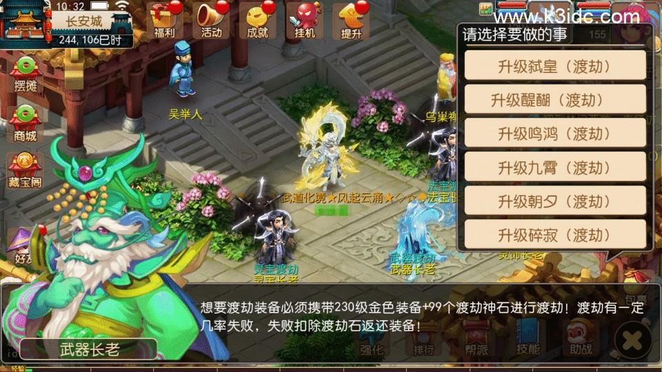 MT3换皮梦幻【武神西游】最新整理Linux手工服务端+安卓苹果双端+GM后台+详细搭建教程+全套源码  MT3 梦幻 回合 第20张
