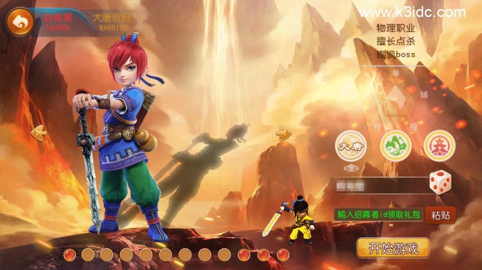 MT3换皮梦幻【恭喜发财】最新整理Linux手工服务端+安卓苹果双端+GM后台+详细搭建教程+全套源码  MT3 梦幻 回合 第5张