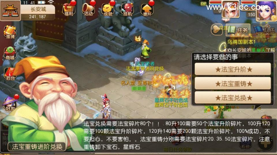 MT3换皮梦幻【恭喜发财】最新整理Linux手工服务端+安卓苹果双端+GM后台+详细搭建教程+全套源码  MT3 梦幻 回合 第7张