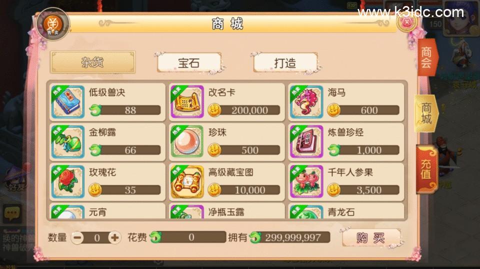 MT3换皮梦幻【恭喜发财】最新整理Linux手工服务端+安卓苹果双端+GM后台+详细搭建教程+全套源码  MT3 梦幻 回合 第9张