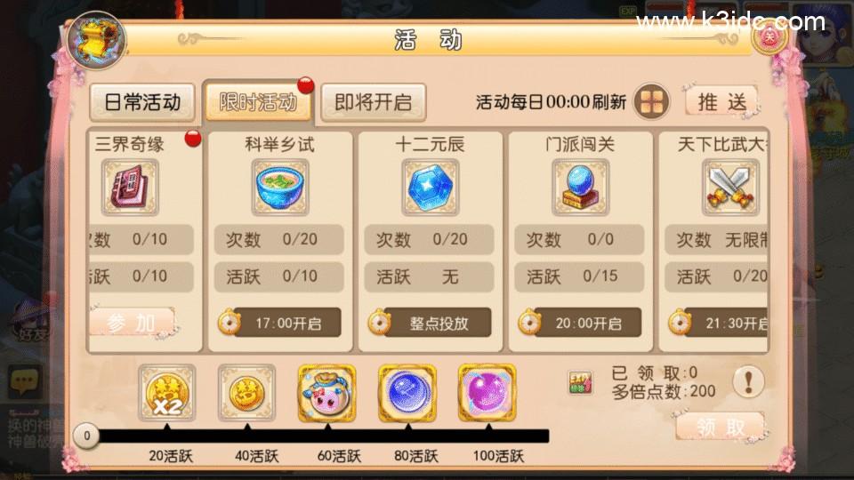 MT3换皮梦幻【恭喜发财】最新整理Linux手工服务端+安卓苹果双端+GM后台+详细搭建教程+全套源码  MT3 梦幻 回合 第12张