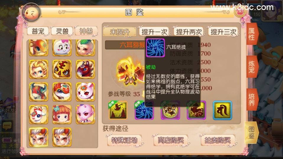 MT3换皮梦幻【恭喜发财】最新整理Linux手工服务端+安卓苹果双端+GM后台+详细搭建教程+全套源码  MT3 梦幻 回合 第13张