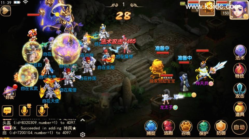 MT3换皮梦幻【恭喜发财】最新整理Linux手工服务端+安卓苹果双端+GM后台+详细搭建教程+全套源码  MT3 梦幻 回合 第14张