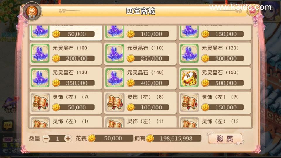 MT3换皮梦幻【恭喜发财】最新整理Linux手工服务端+安卓苹果双端+GM后台+详细搭建教程+全套源码  MT3 梦幻 回合 第15张