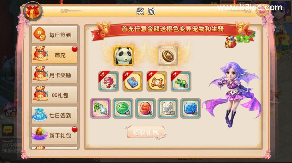 MT3换皮梦幻【恭喜发财】最新整理Linux手工服务端+安卓苹果双端+GM后台+详细搭建教程+全套源码  MT3 梦幻 回合 第17张