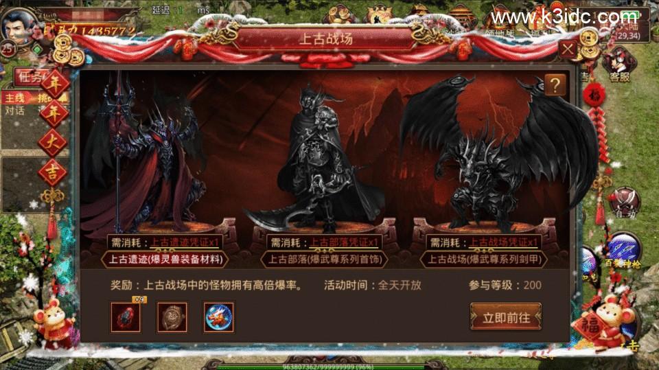 传世手游【传奇世界四职业3大陆怀旧版】最新整理Linux手工服务端+明文src+热更工具+GM授权后台+安卓苹果双端+详细搭建教程+视频教程  手游源码 传世 第1张