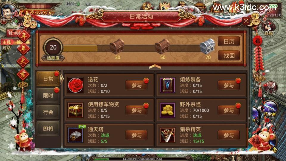 传世手游【传奇世界四职业3大陆怀旧版】最新整理Linux手工服务端+明文src+热更工具+GM授权后台+安卓苹果双端+详细搭建教程+视频教程  手游源码 传世 第2张
