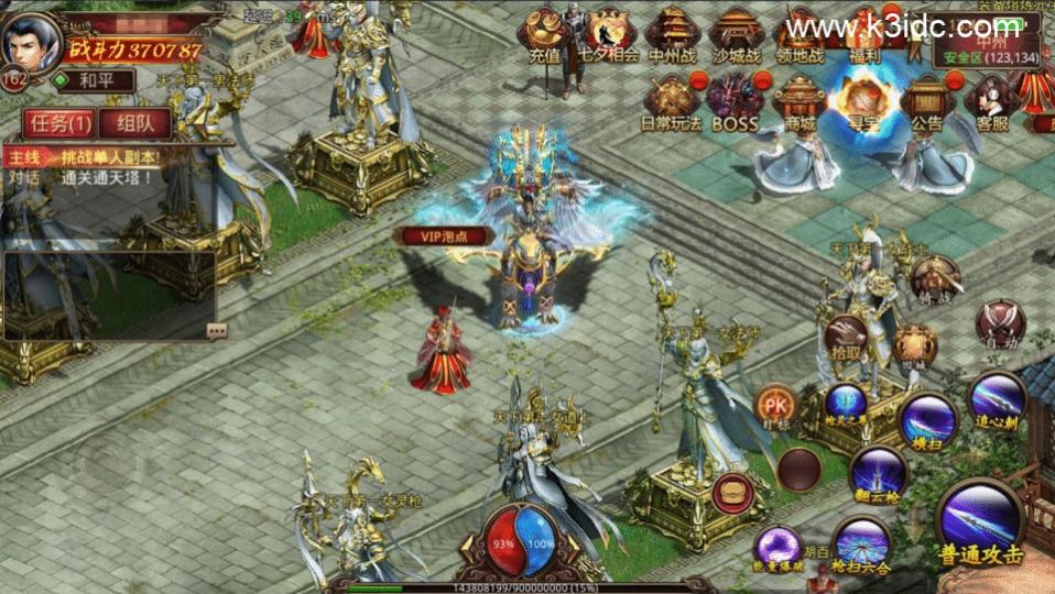 传世手游【传奇世界四职业3大陆怀旧版】最新整理Linux手工服务端+明文src+热更工具+GM授权后台+安卓苹果双端+详细搭建教程+视频教程  手游源码 传世 第4张