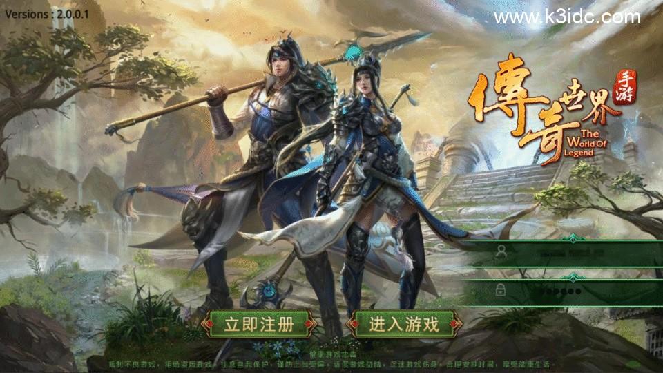 传世手游【传奇世界四职业3大陆怀旧版】最新整理Linux手工服务端+明文src+热更工具+GM授权后台+安卓苹果双端+详细搭建教程+视频教程  手游源码 传世 第5张