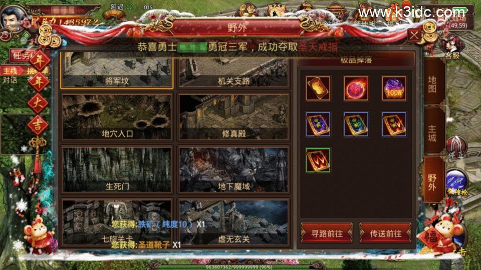 传世手游【传奇世界四职业3大陆怀旧版】最新整理Linux手工服务端+明文src+热更工具+GM授权后台+安卓苹果双端+详细搭建教程+视频教程  手游源码 传世 第7张