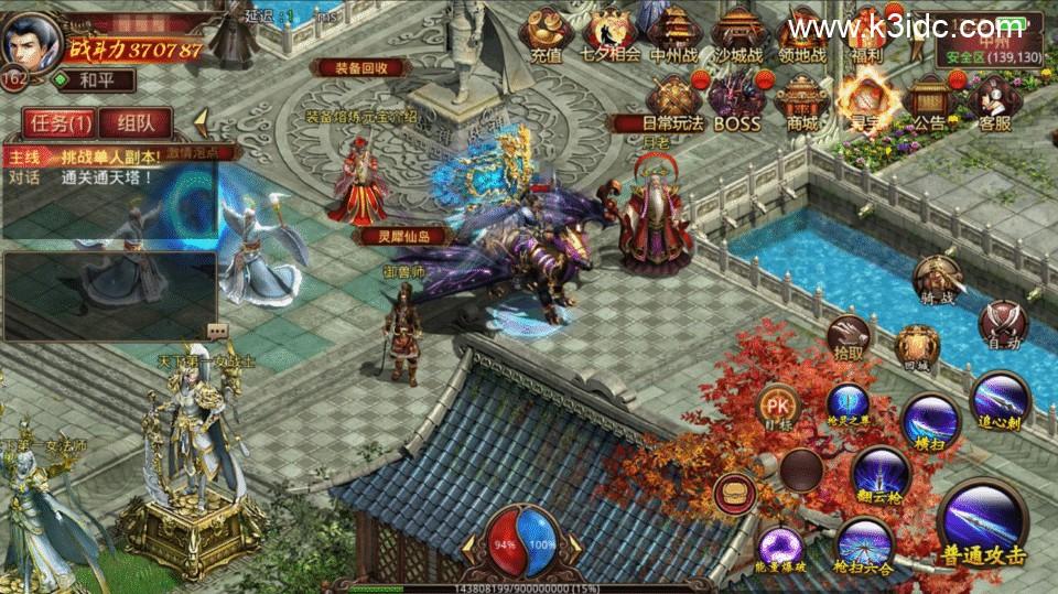 传世手游【传奇世界四职业3大陆怀旧版】最新整理Linux手工服务端+明文src+热更工具+GM授权后台+安卓苹果双端+详细搭建教程+视频教程  手游源码 传世 第9张
