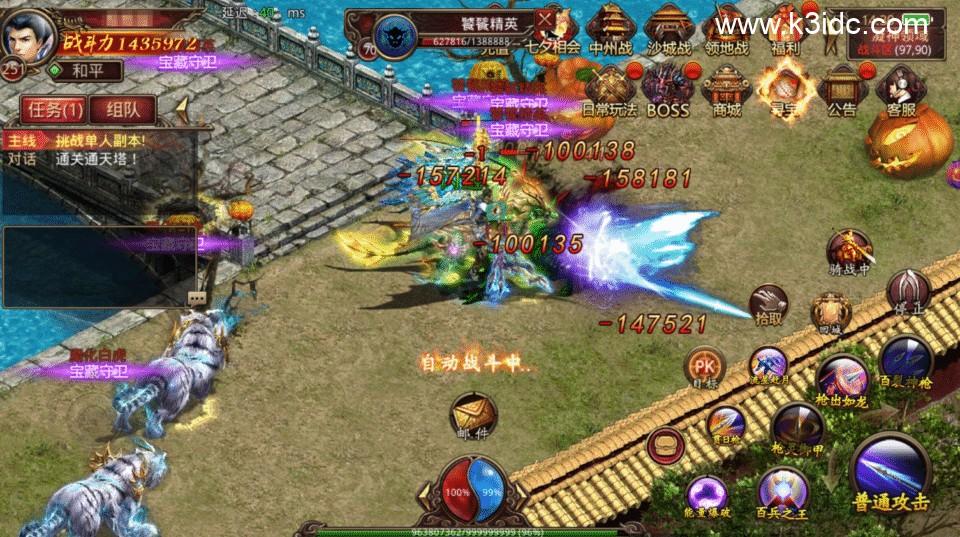 传世手游【传奇世界四职业3大陆怀旧版】最新整理Linux手工服务端+明文src+热更工具+GM授权后台+安卓苹果双端+详细搭建教程+视频教程  手游源码 传世 第12张